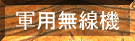 ./milcom.gif